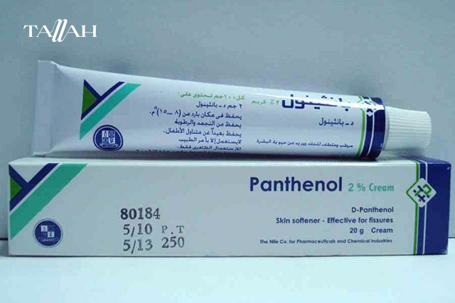 هل بانثينول ينفع مرطب للبكيني