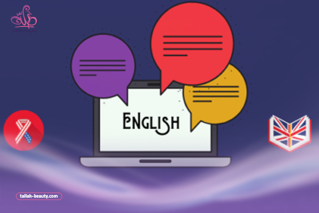 كيف أطور نفسي باللغة الانجليزية؟ خطوات سهلة وبسيطة