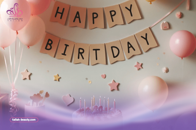 أفكار عيد ميلاد للزوج