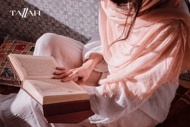 كيفية صلاة قضاء الحاجة