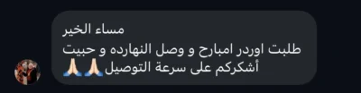 شراء منتجات كورية على موقع طلة