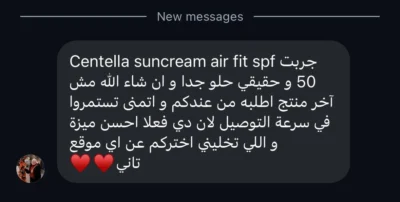 شراء منتجات كورية من على موقع طلة