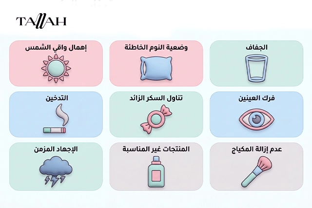 ما هي اسباب تجاعيد الوجه المبكرة؟
